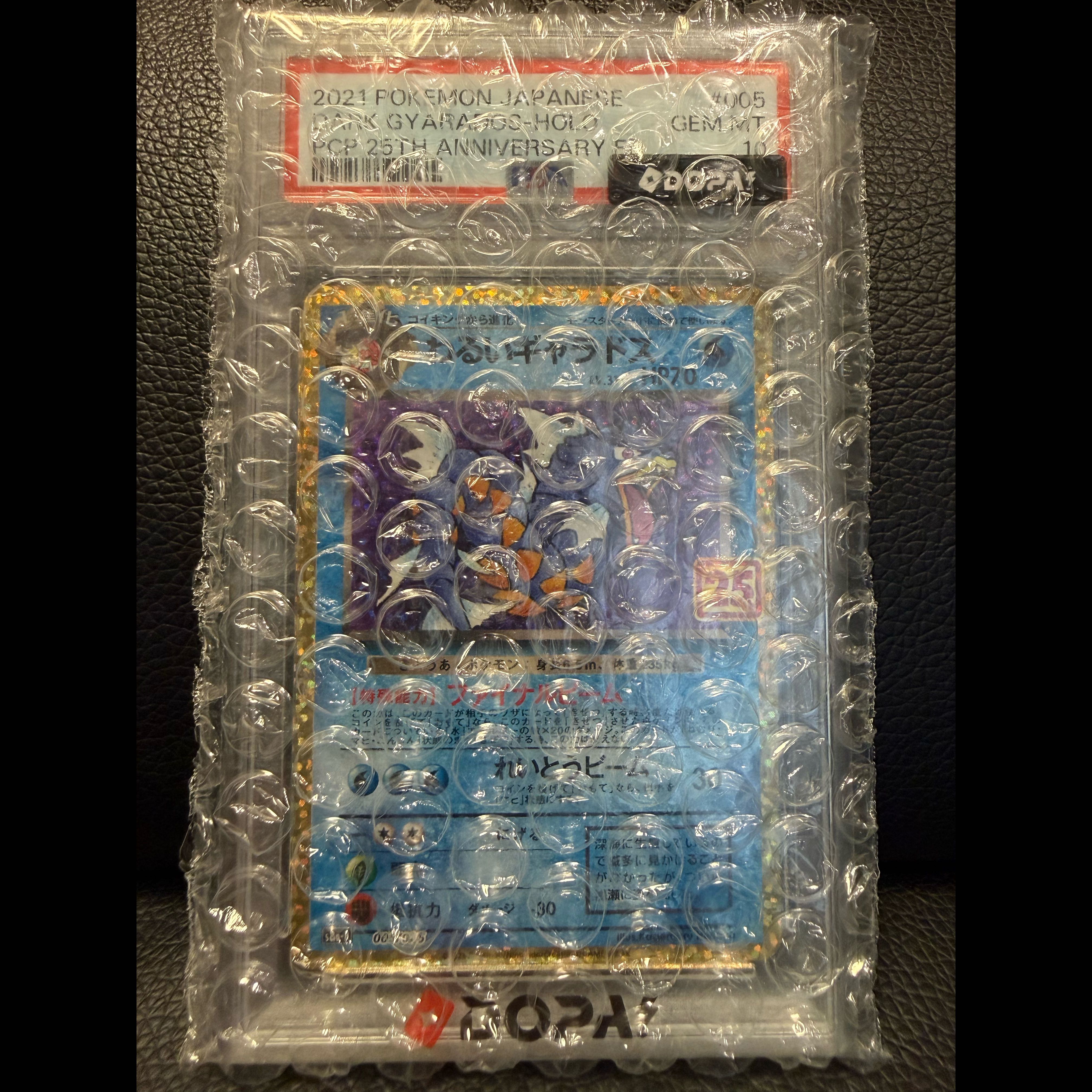 【PSA10】わるいギャラドス 005/025 25th ANNIVERSARY 1枚