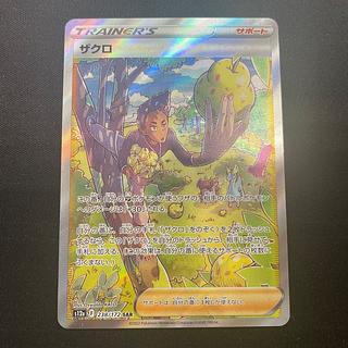 Pomegranate SAR 238/172