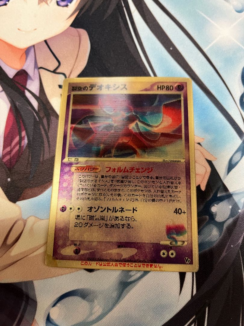 Lowest price Deoxys PROMO 018/PCG-P