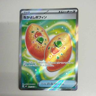 @2 @2 なかよしポフィン SR 081/063 1枚