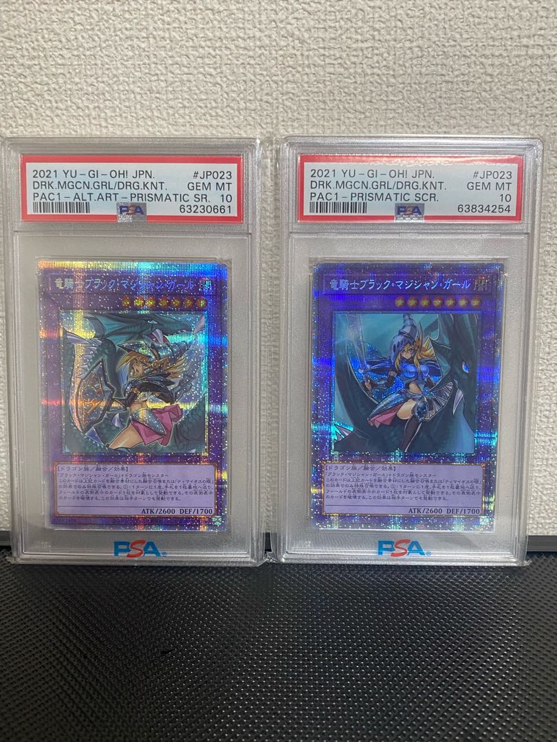 竜騎士ブラック・マジシャン・ガール プリシク 絵違い セット【PSA10】