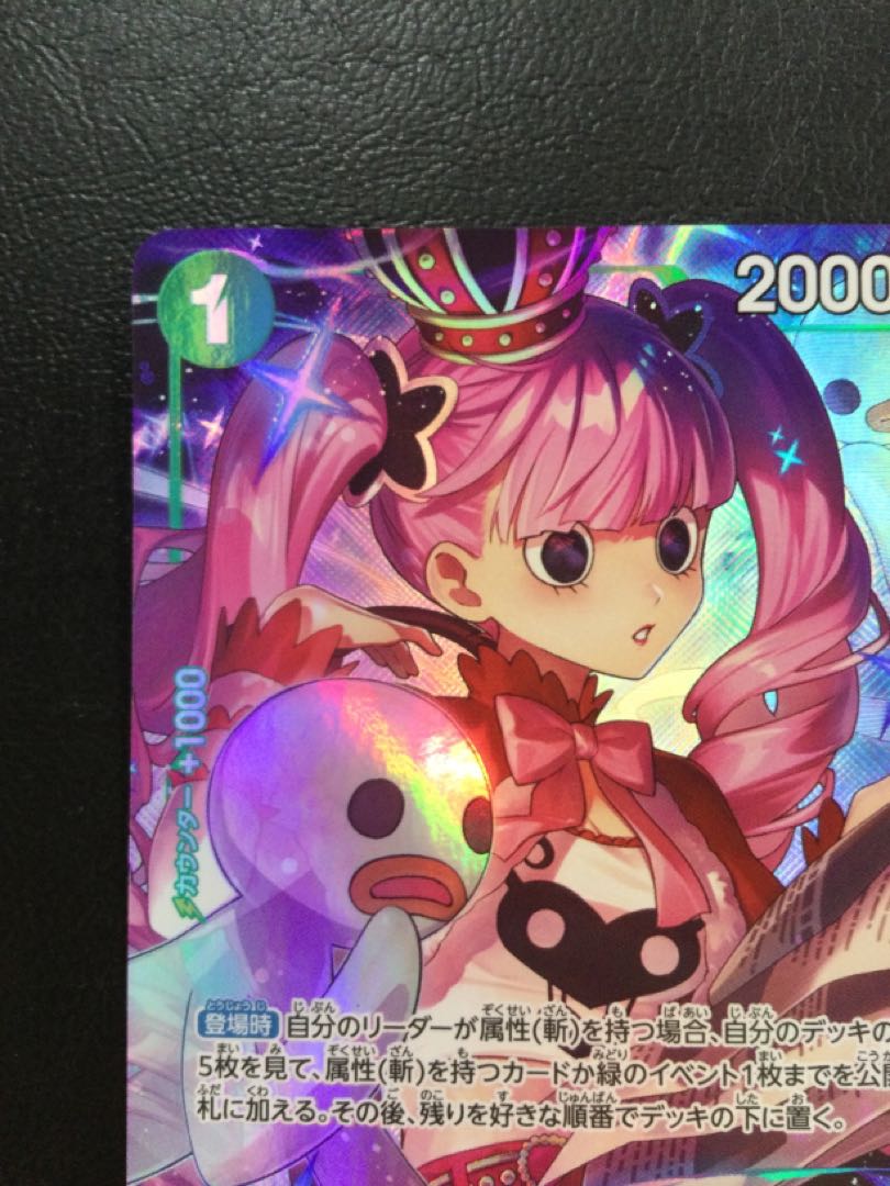 ② ペローナ(パラレル) P-SR OP12-034 1枚