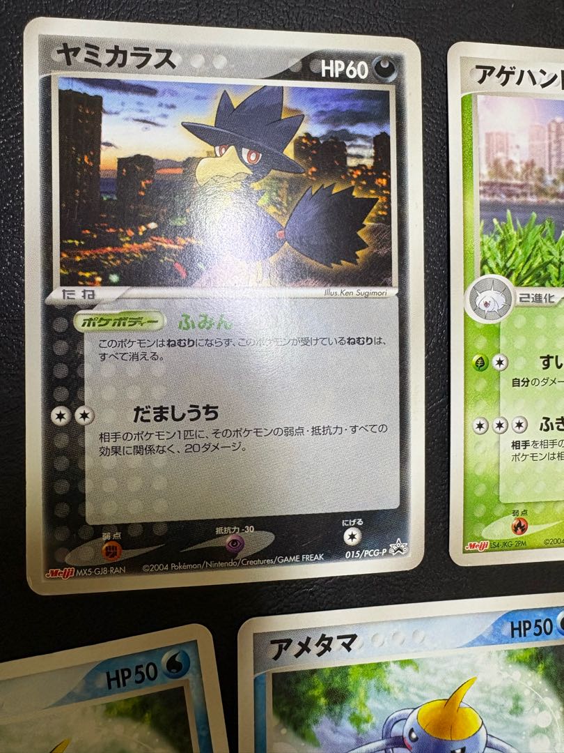 ヤミカラス&アゲハント＆アメタマ×3/Meiji(明治)プロモカードセット 1枚