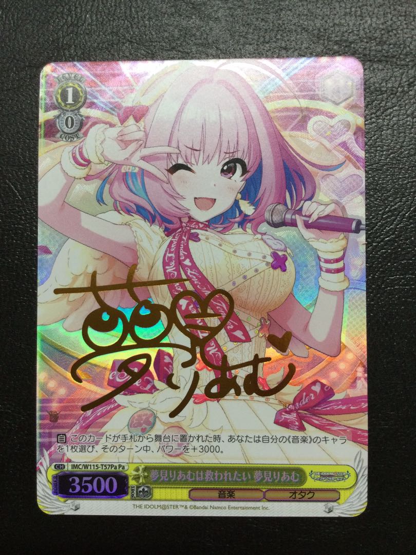 ① 夢見りあむは救われたい 夢見りあむ(サイン入り) Pa IMC/W115-T57Pa 1枚