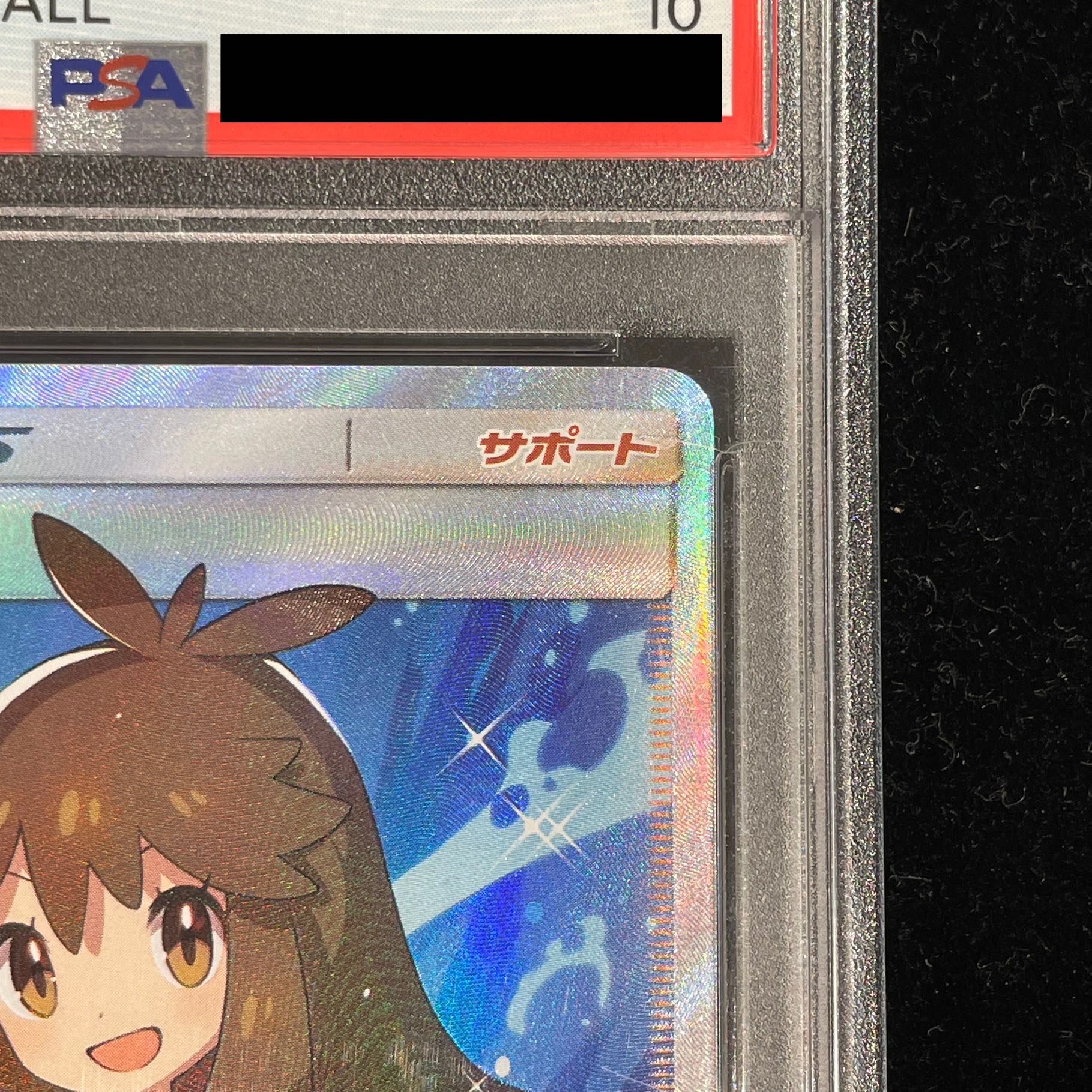 【PSA10】ブルーの探索 SR 061/054