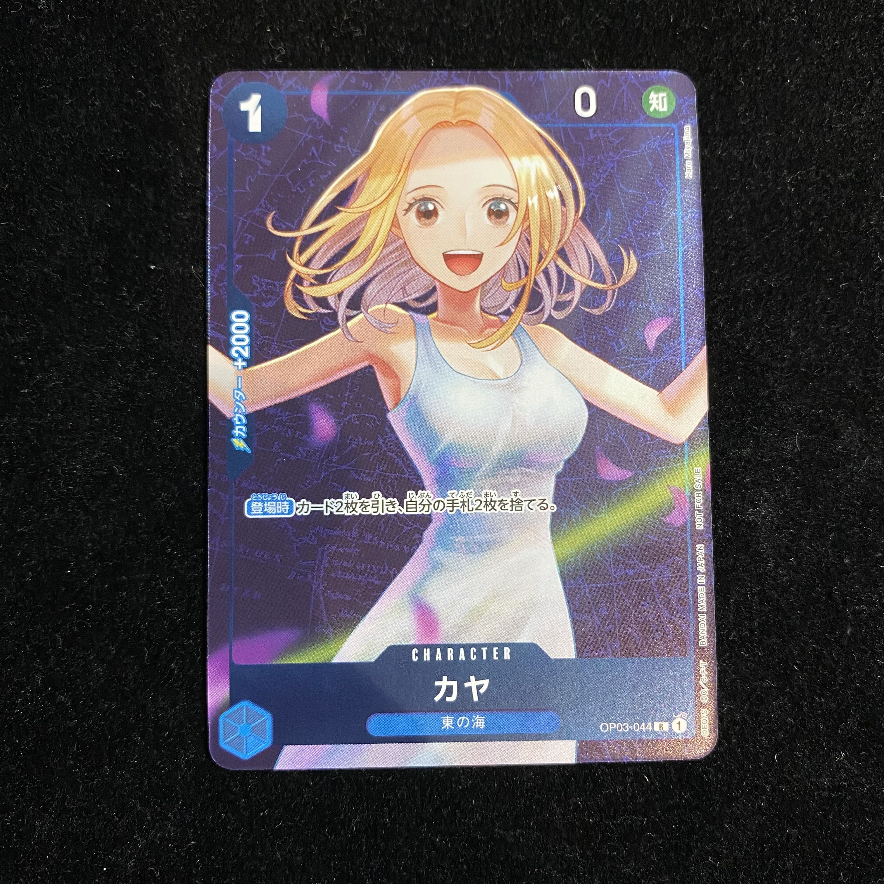 Kaya (Full Art/illust:Haru Miyajima) [R] {OP03-044}