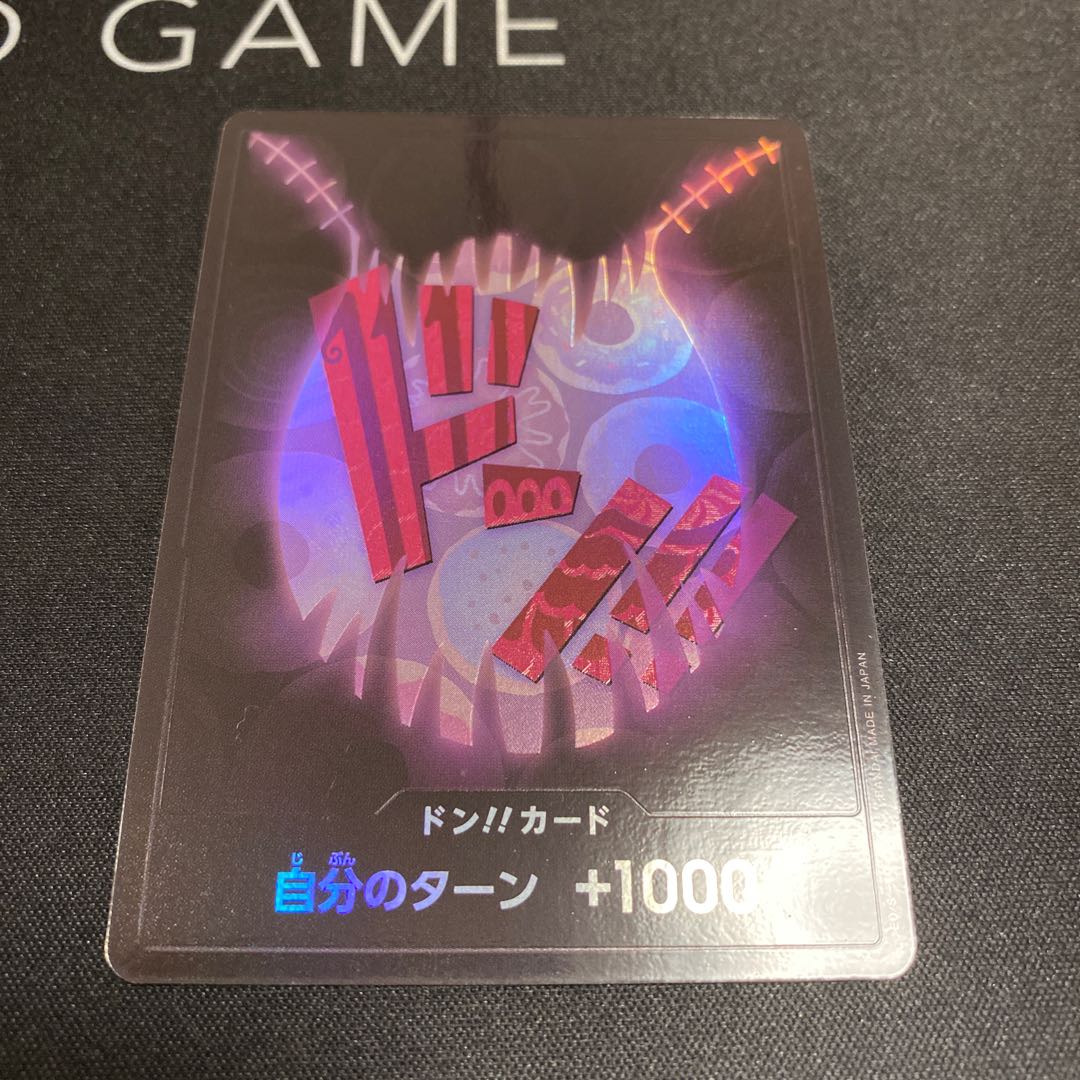 Don! Card (Charlotte Katakuri)(Parallel) 1枚