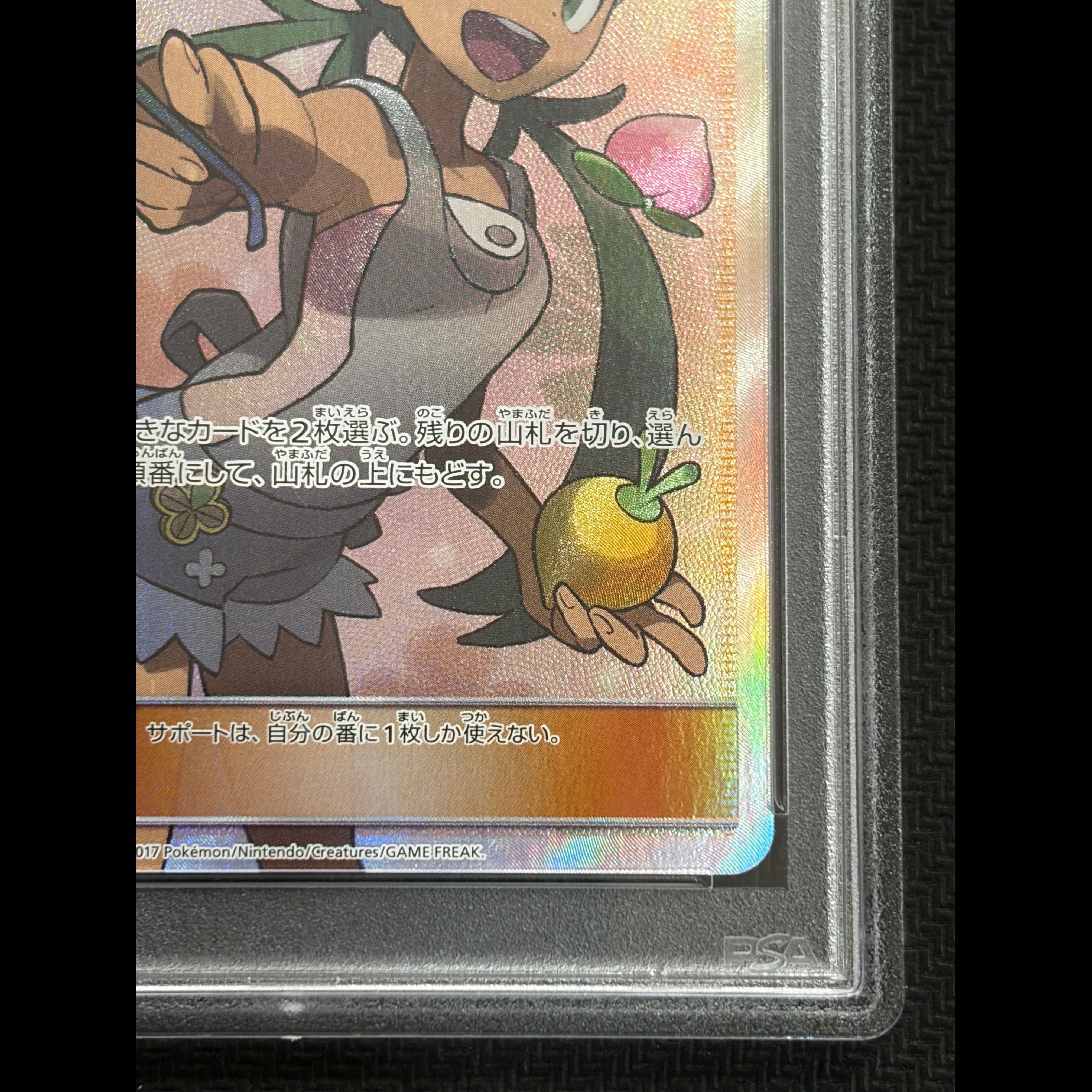 [PSA10] Mallow SR 055/050 1枚