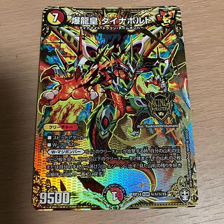 Bakuryuu-oh Dynavolt SE (Secret)1/(Secret)15