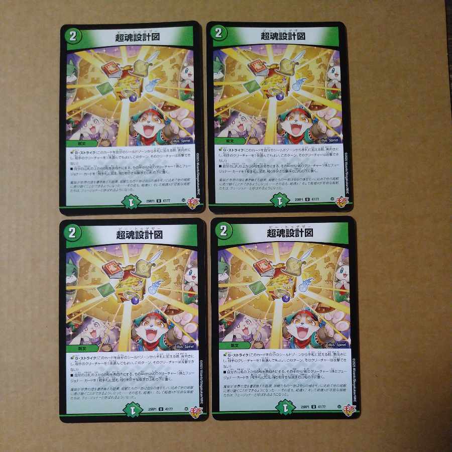 Psychic soul blueprint U 47/77