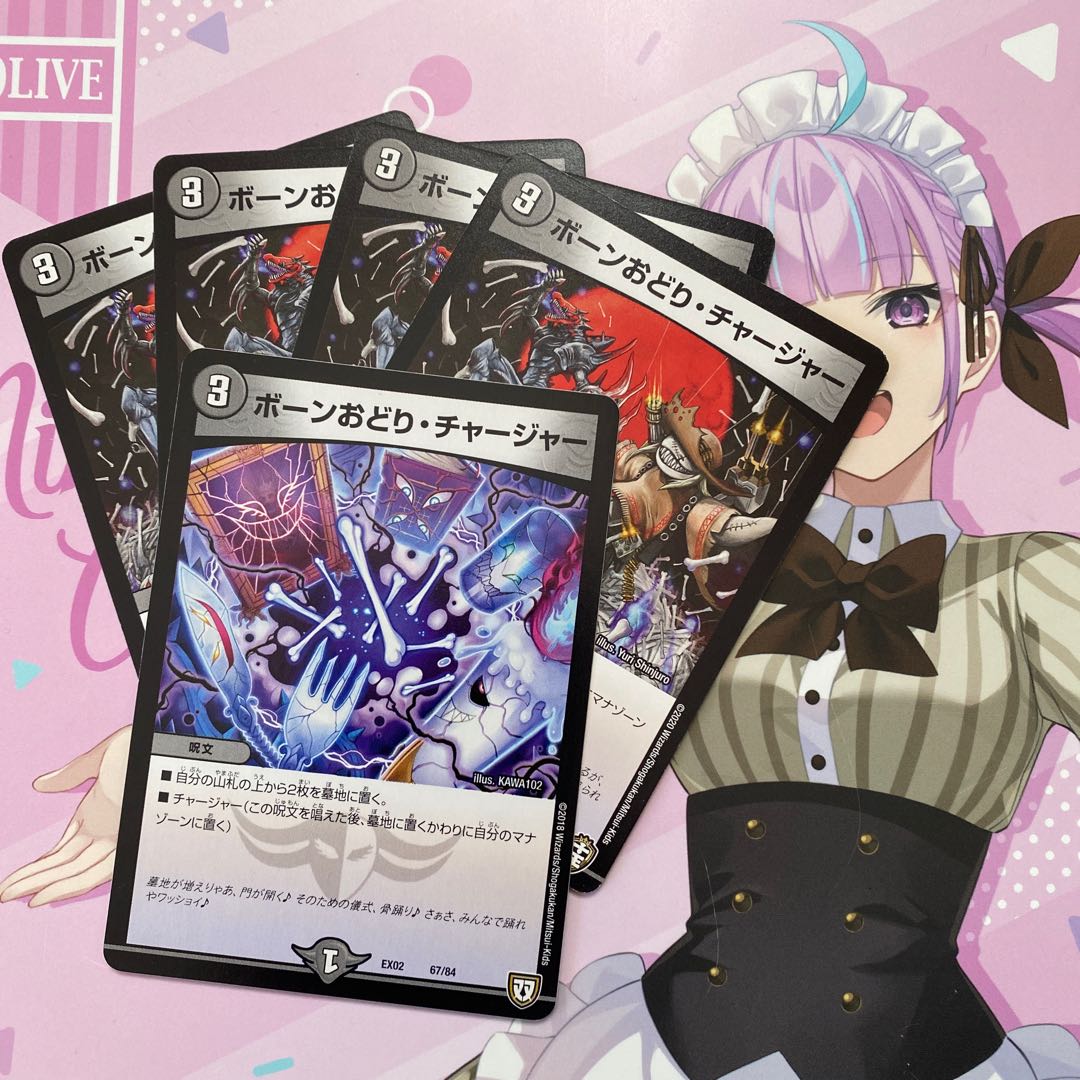 一枚67/84です。 ボーンおどり・チャージャー C 33/42 4枚