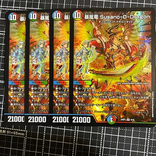 Violent Storm Dragon Susano-O-Dragon SR 6/16 1枚