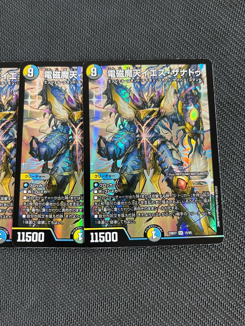 電磁魔天イエス・ザナドゥ SR 15/60 1枚