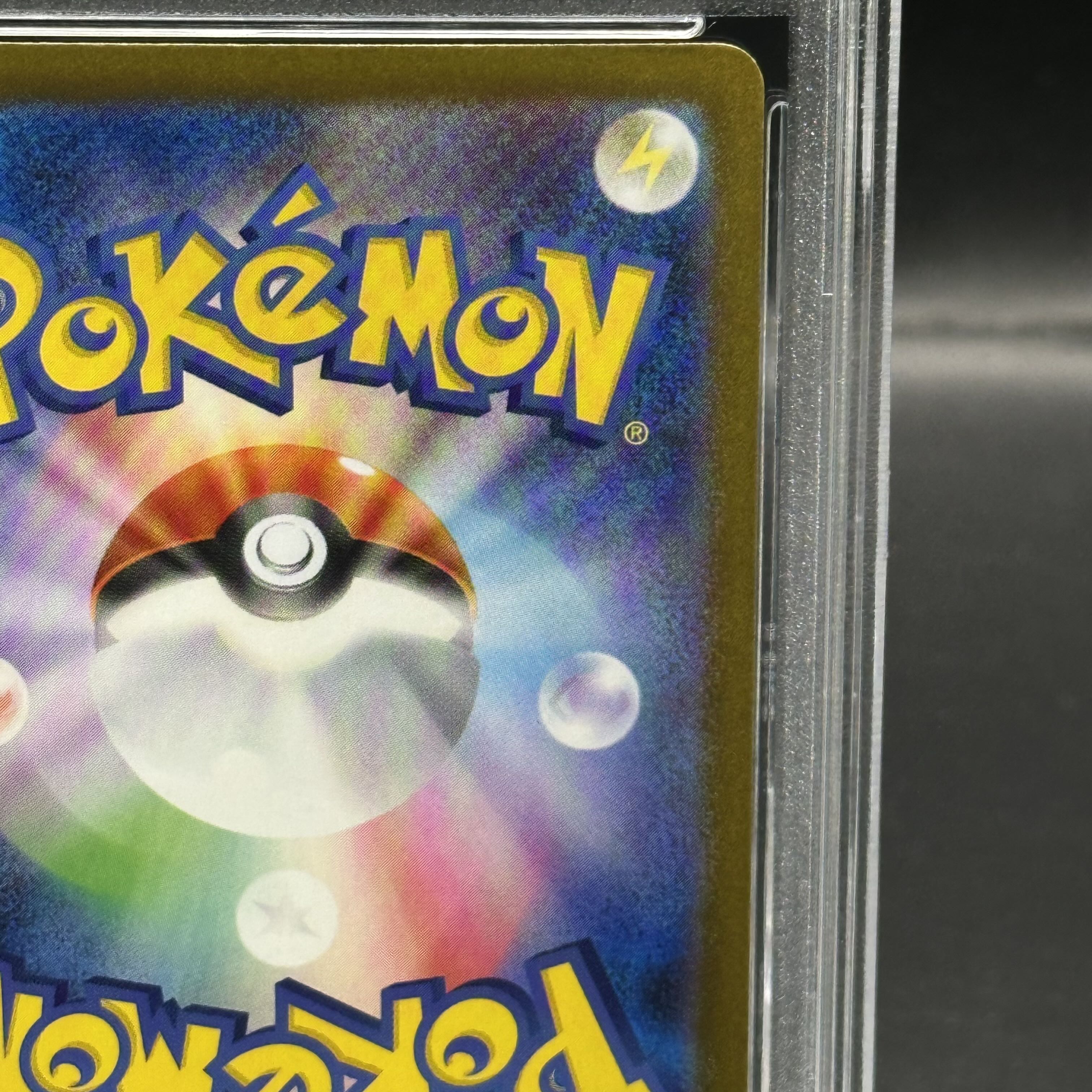 ポケモン - 132. ポケモンカードPSA10 まとめ売り PSA10】ピカチュウex SAR 132/106の通販 土日祝休@magi公式
