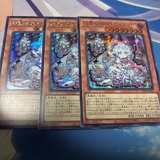 白銀の城のラビュリンス シークレット 3枚