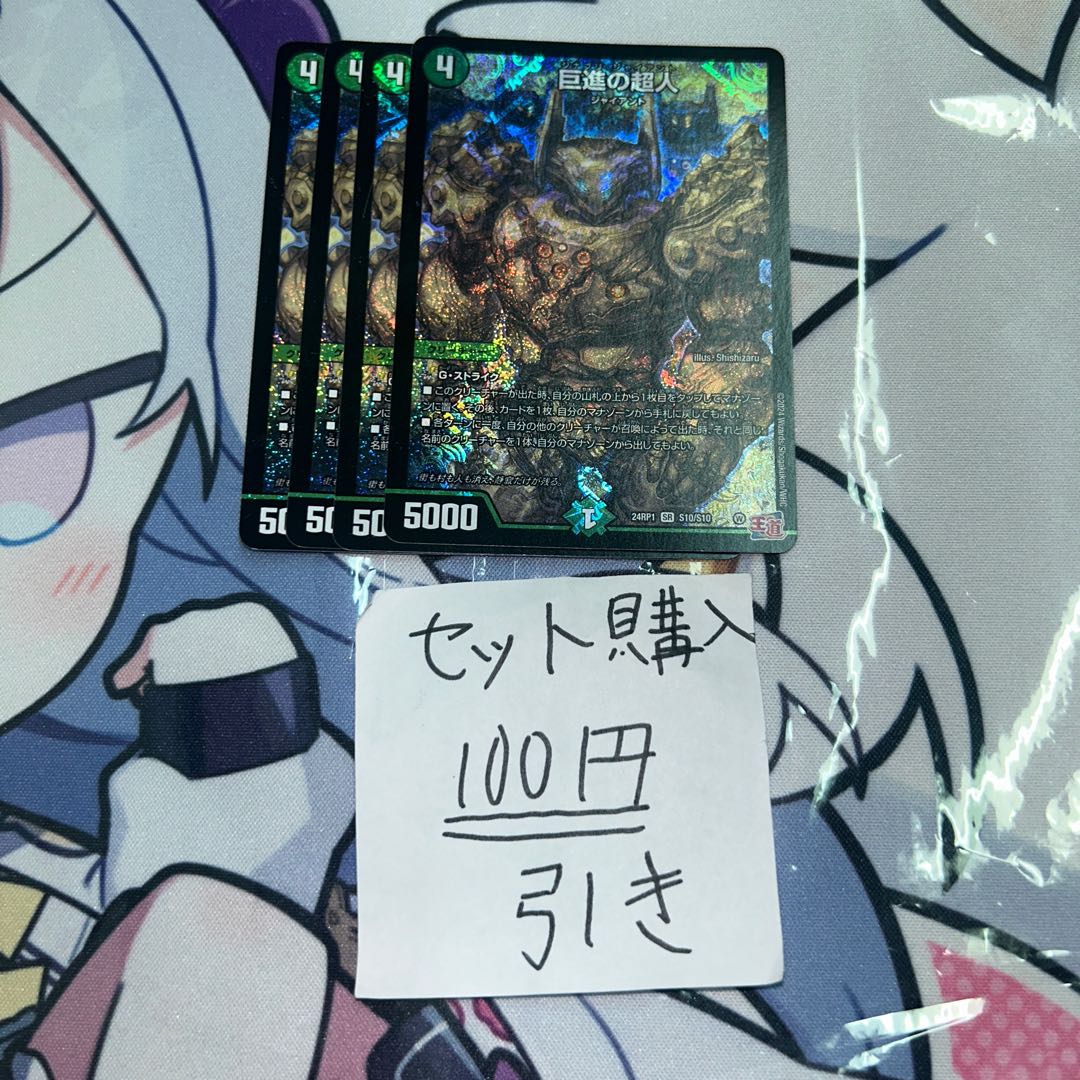 Milligram 586 Giant Progressive Psychic People