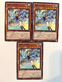 耀聖の波詩ディーナ【ノーマル】JP011