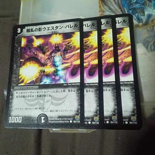 Set Discount Mayhem Shadow Western Barrel C 90/110 Set of 4