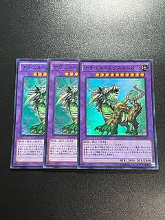 Yu-Gi-Oh Studio 3 copies Naturia Exterio Super Rare JP029