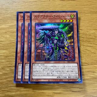 スケアクロー・ライヒハート スーパーレア JP012 1枚