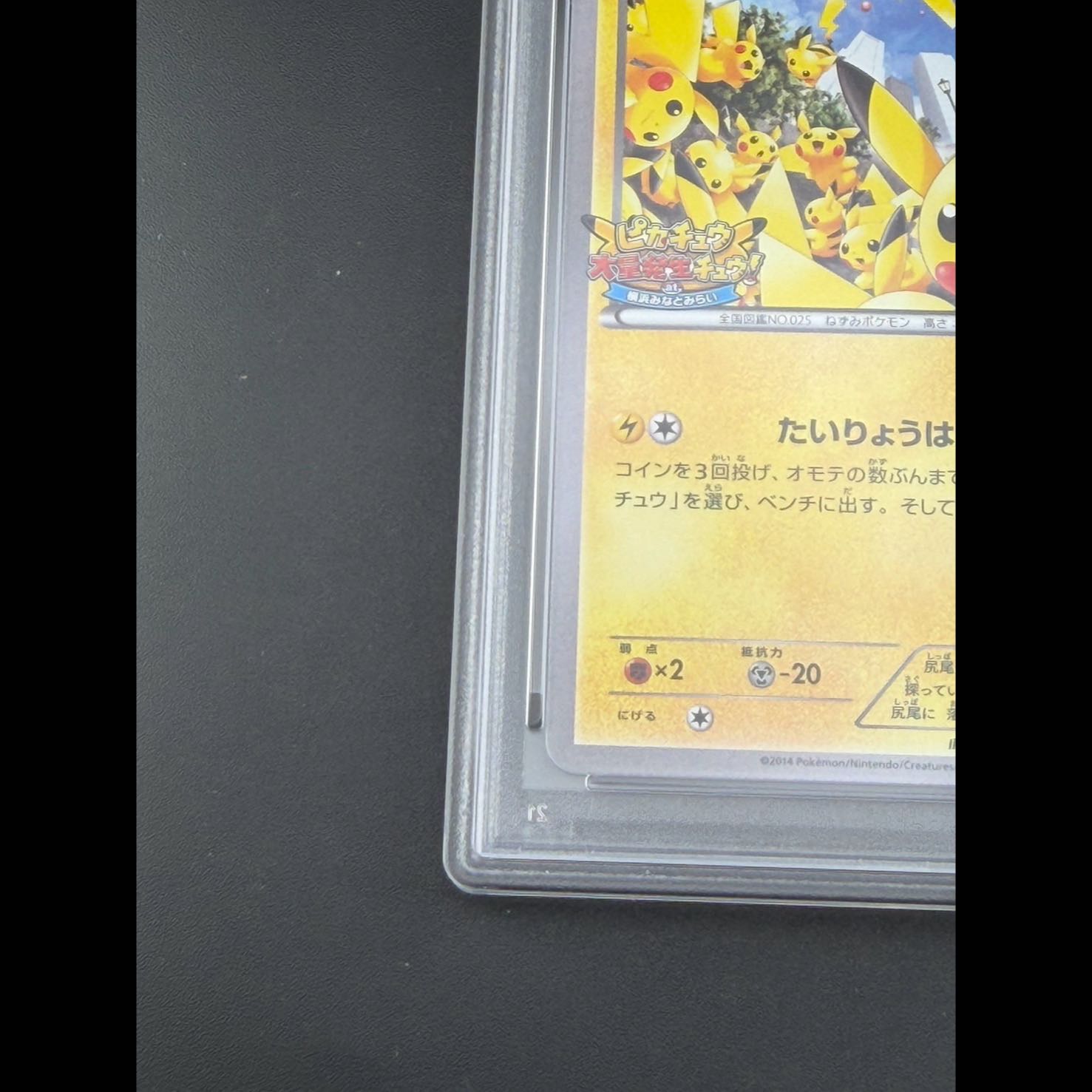[PSA10] Pikachu PROMO 068/XY-P 1枚