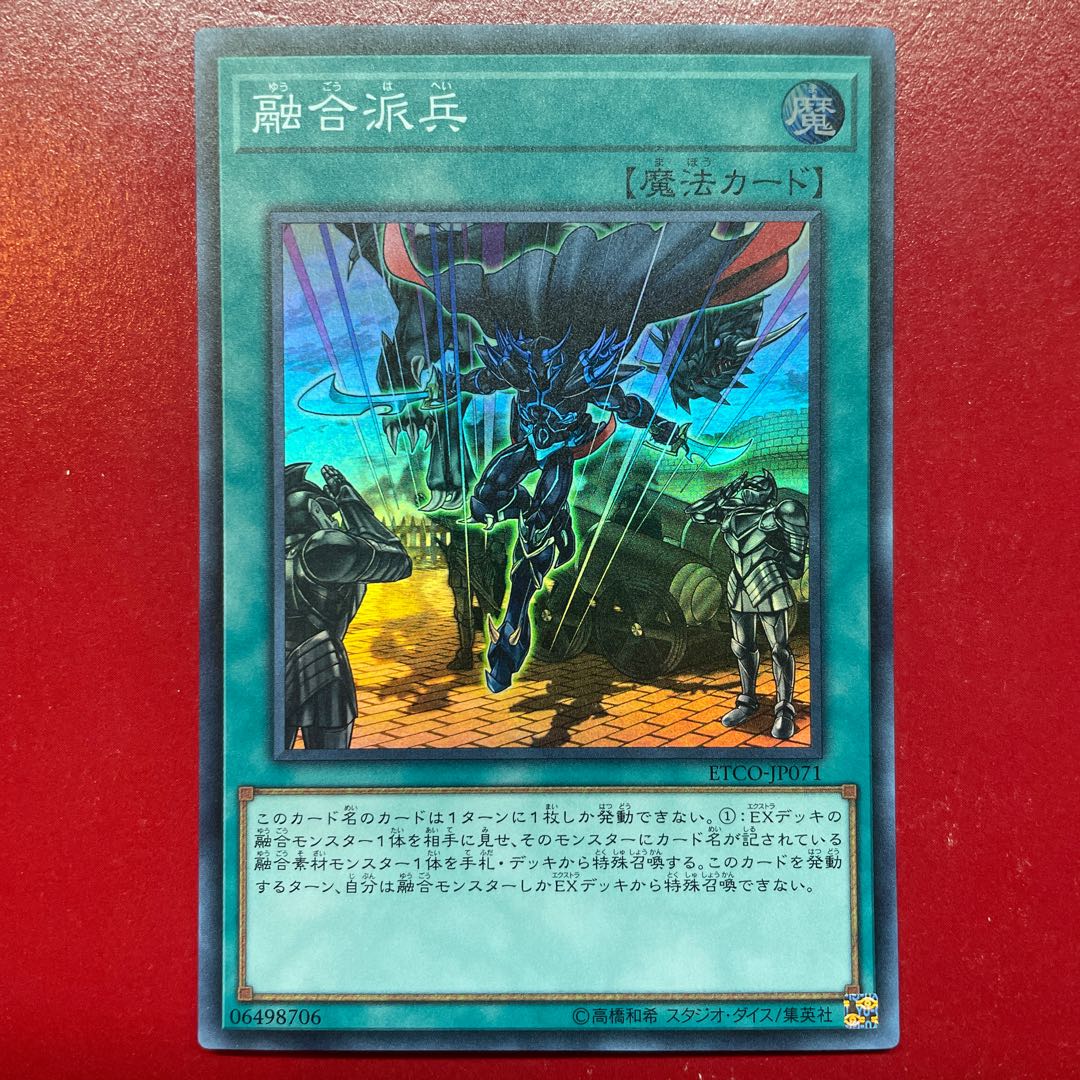 Ajh 2 Fusion Deployment Super Rare JP071