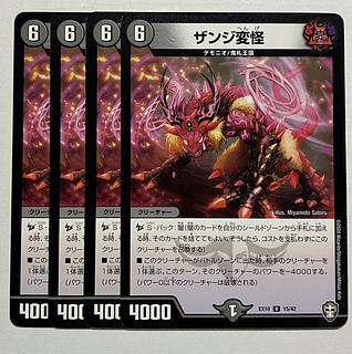 Zanzibar Monster U 15/42 1枚