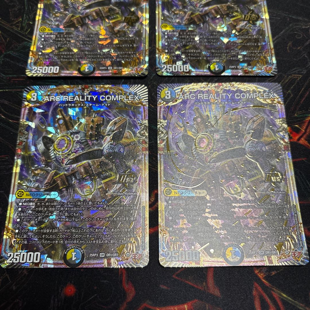【4枚】  ARC REALITY COMPLEX OR OR1/OR1 4枚