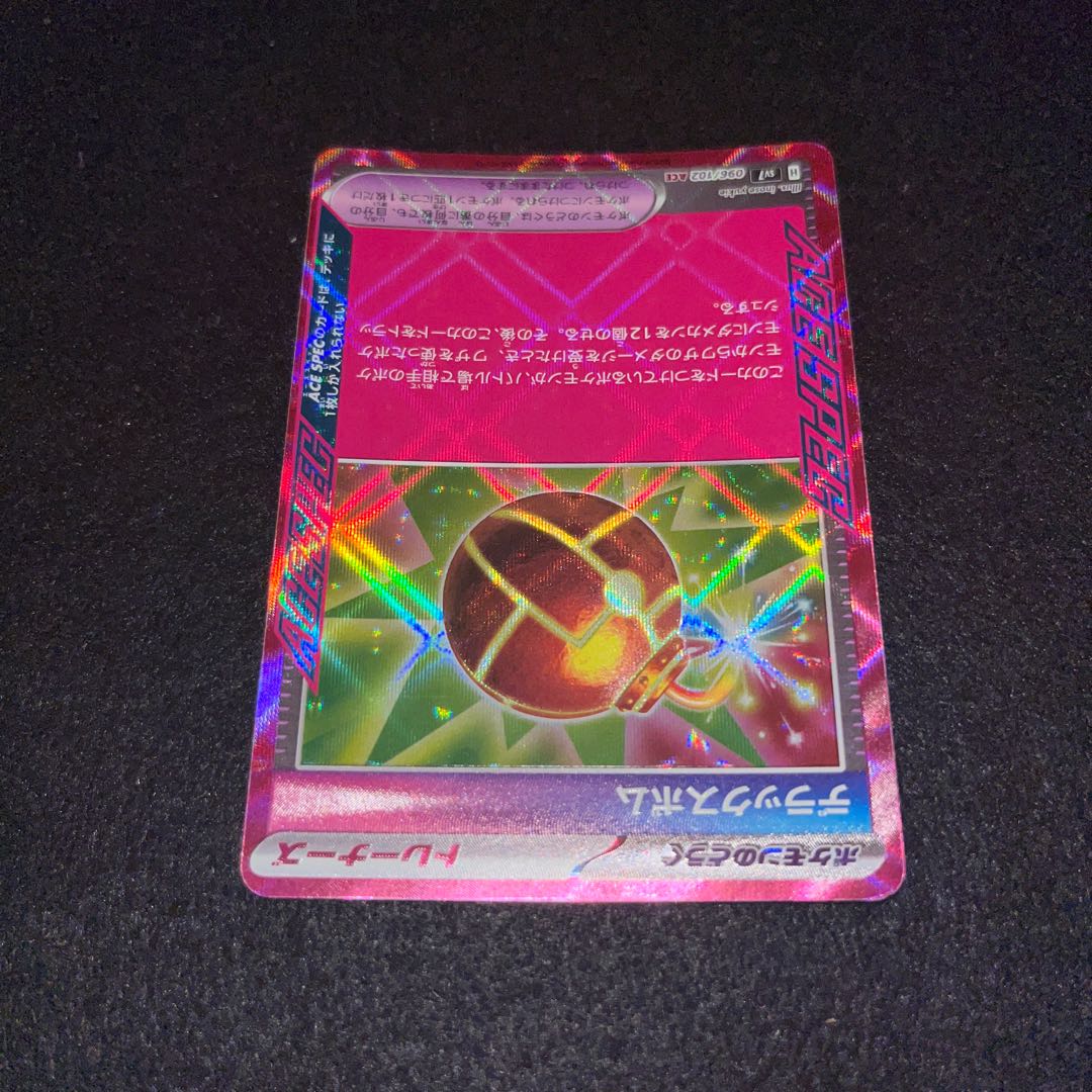 Deluxe bomb ACE 096/102 1枚