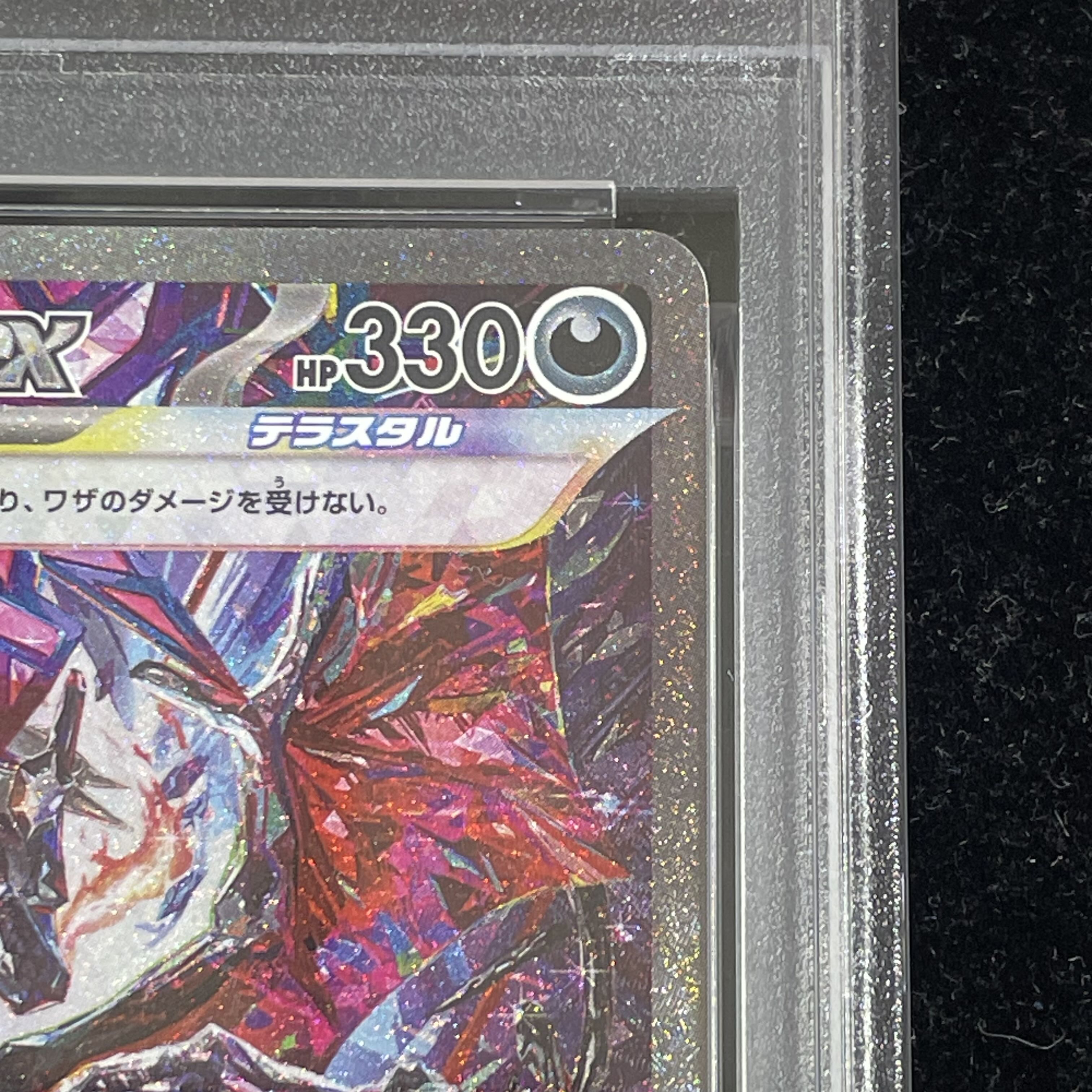 psa10 リザードンex sar PSA10】リザードンex SAR 349/190の通販 土日祝休@magi公式