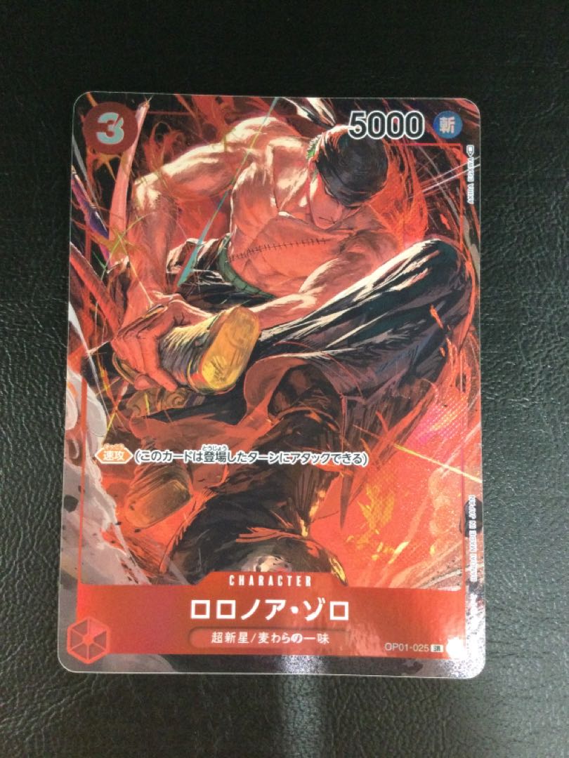 (2) Roronoa Zoro (Parallel) SR OP01-025