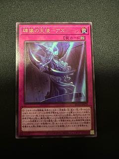 碑像の天使-アズルーン レア JP079 1枚