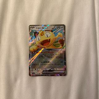 ニャースex RR 061/080 1枚