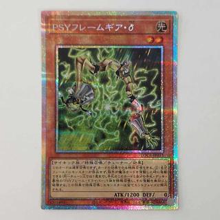 状態B　PSYフレームギア・δ　Prismatic Secret Rare  LOCR-JP053 1枚