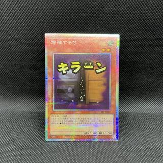 Maxx "C" Prismatic Secret Rare LPST-JP007 1枚
