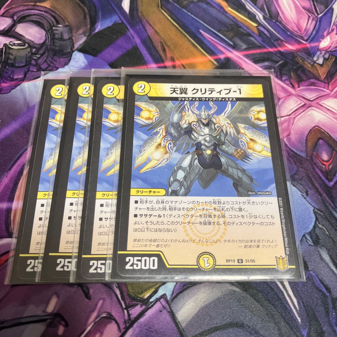 天翼 クリティブ-1 U 31/95 1枚