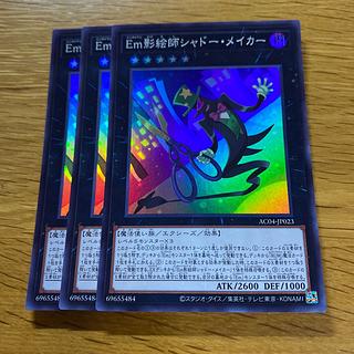 Em Shadow Rosa Carr Super Rare AC04-JP023