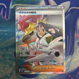 ③ アイリスの闘志 SAR 247/193 1枚