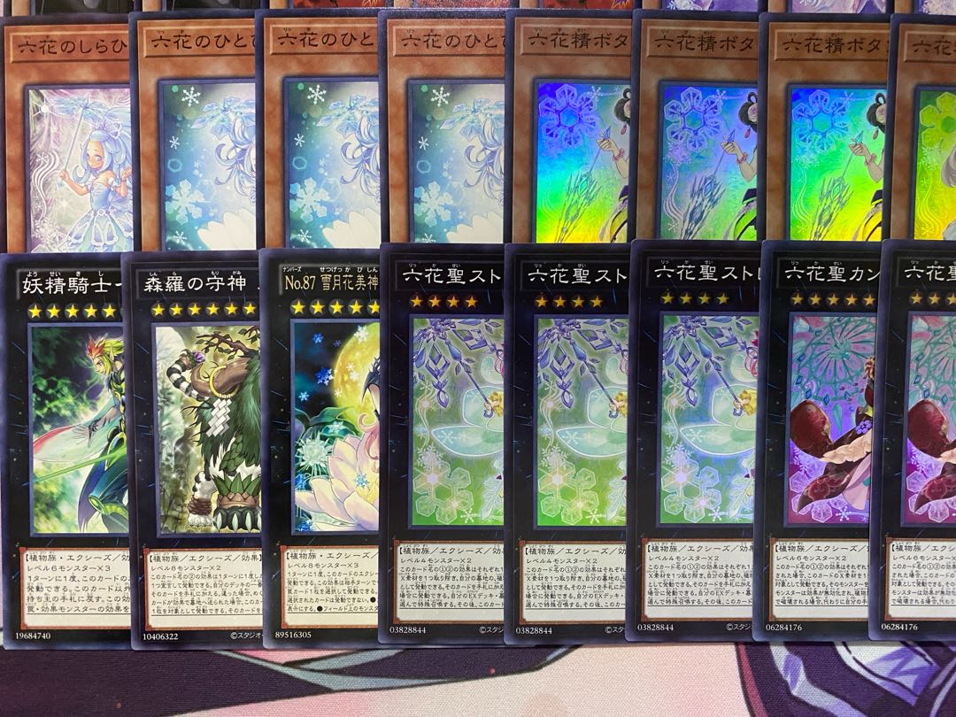遊戯王　六花　大会構築デッキ