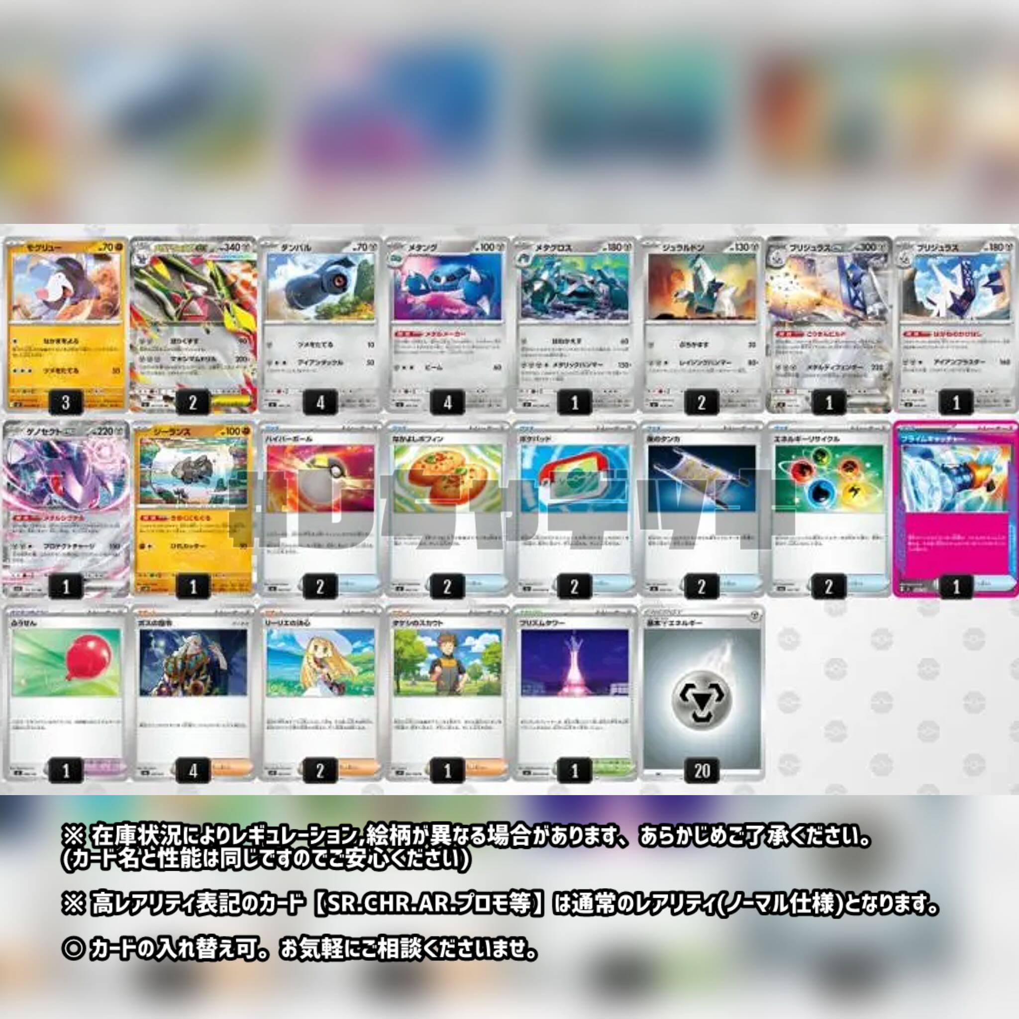【ジムバトル優勝】 メガドリュウズex 構築済みデッキ ポケモンカード ポケカ 1枚