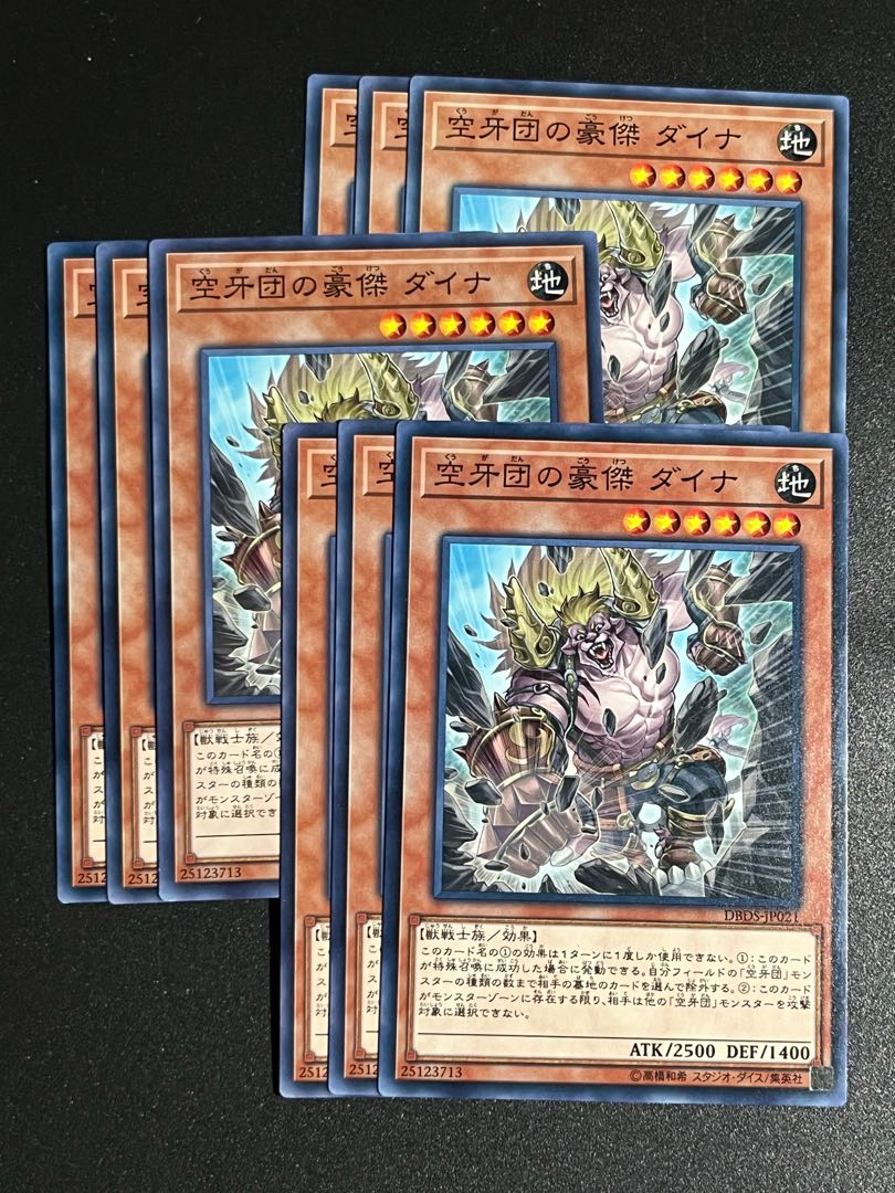 Yu-Gi-Oh Studio 9 cards Dyna, Hero Fur Hire Normal JP021