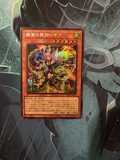 耀聖の風詩レギナ シークレットレア BLZD-JP014 1枚