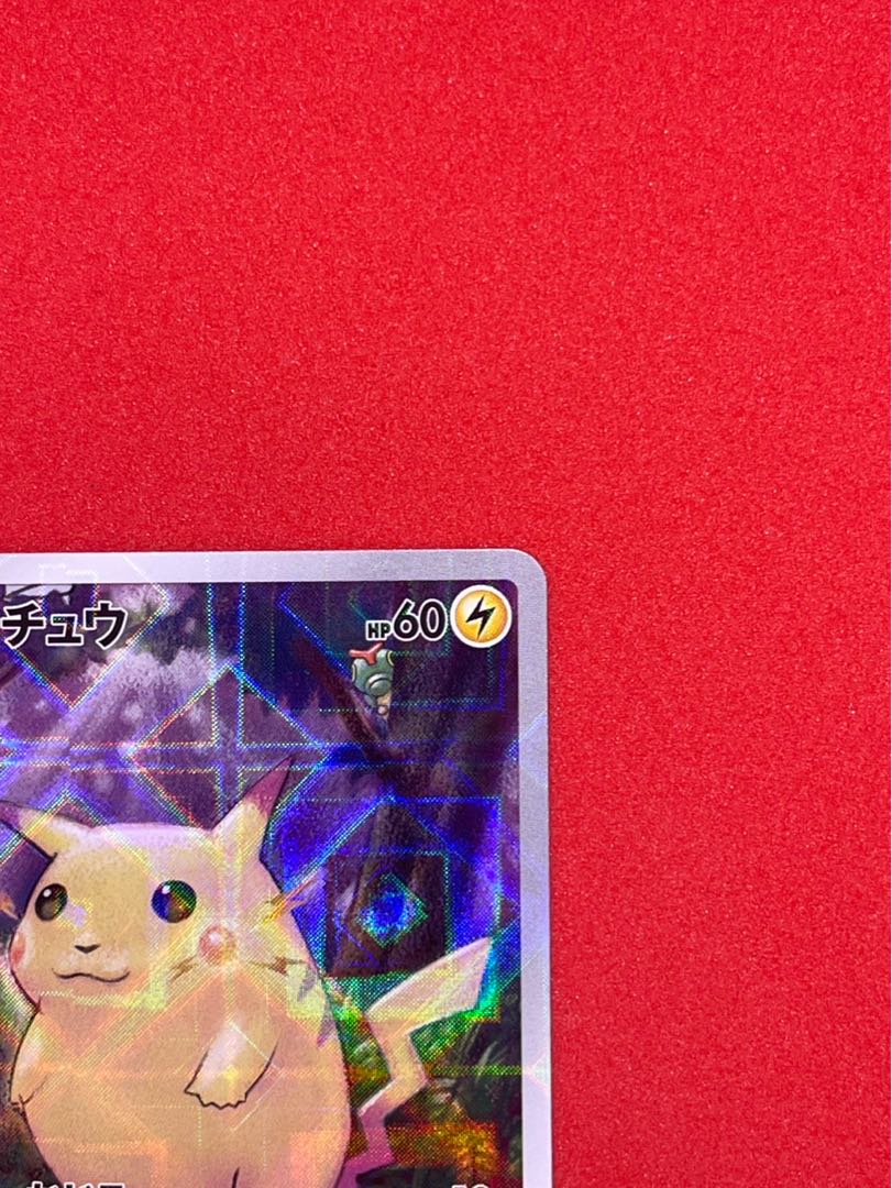 ピカチュウ(ミラー) 001/028 1枚