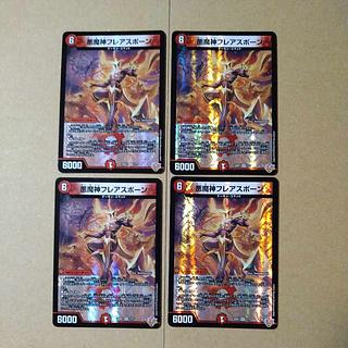 Darkness Demon Flare Spawn [DM25RP1 7/77].