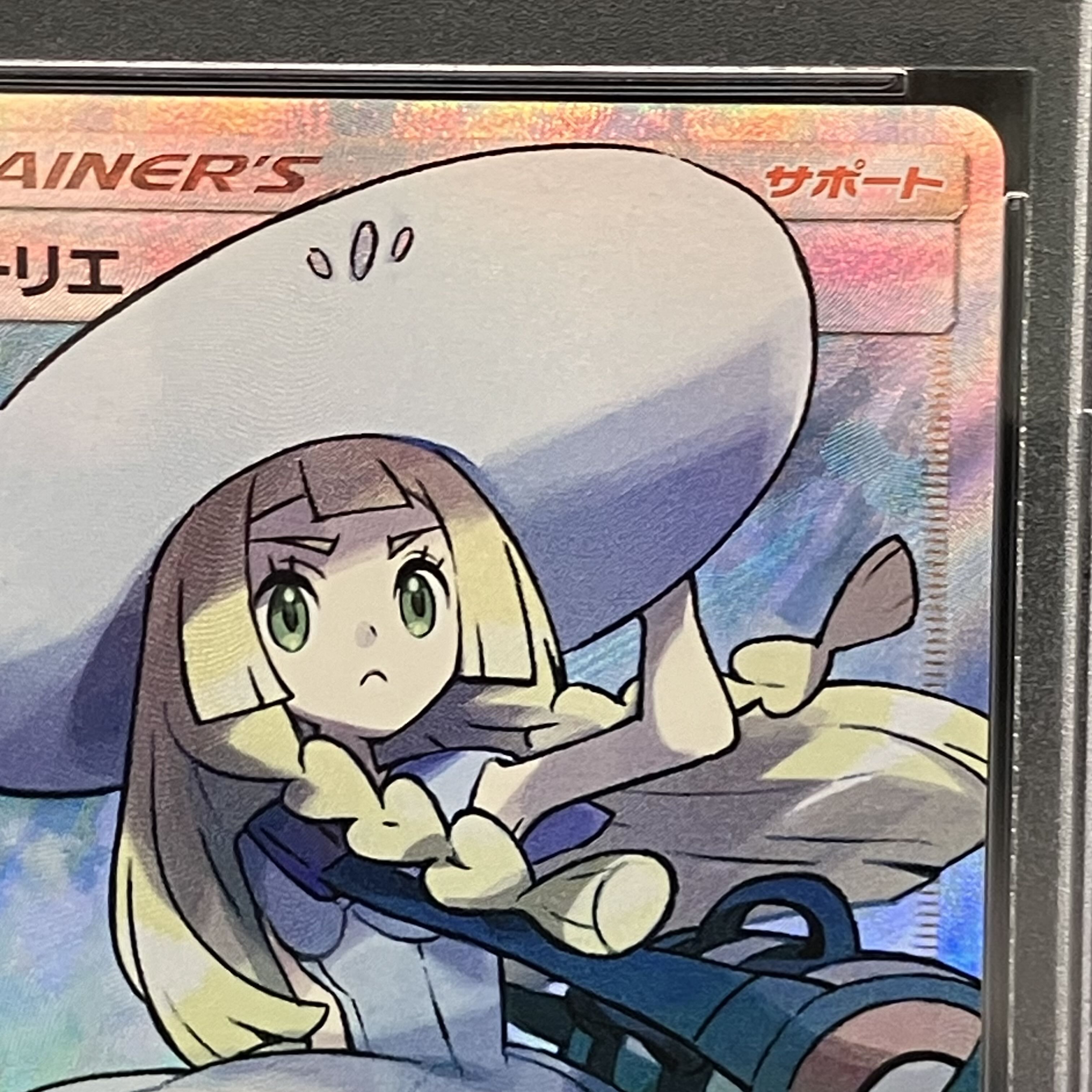 [PSA10] Lillie Hat Lillie SR 066/060