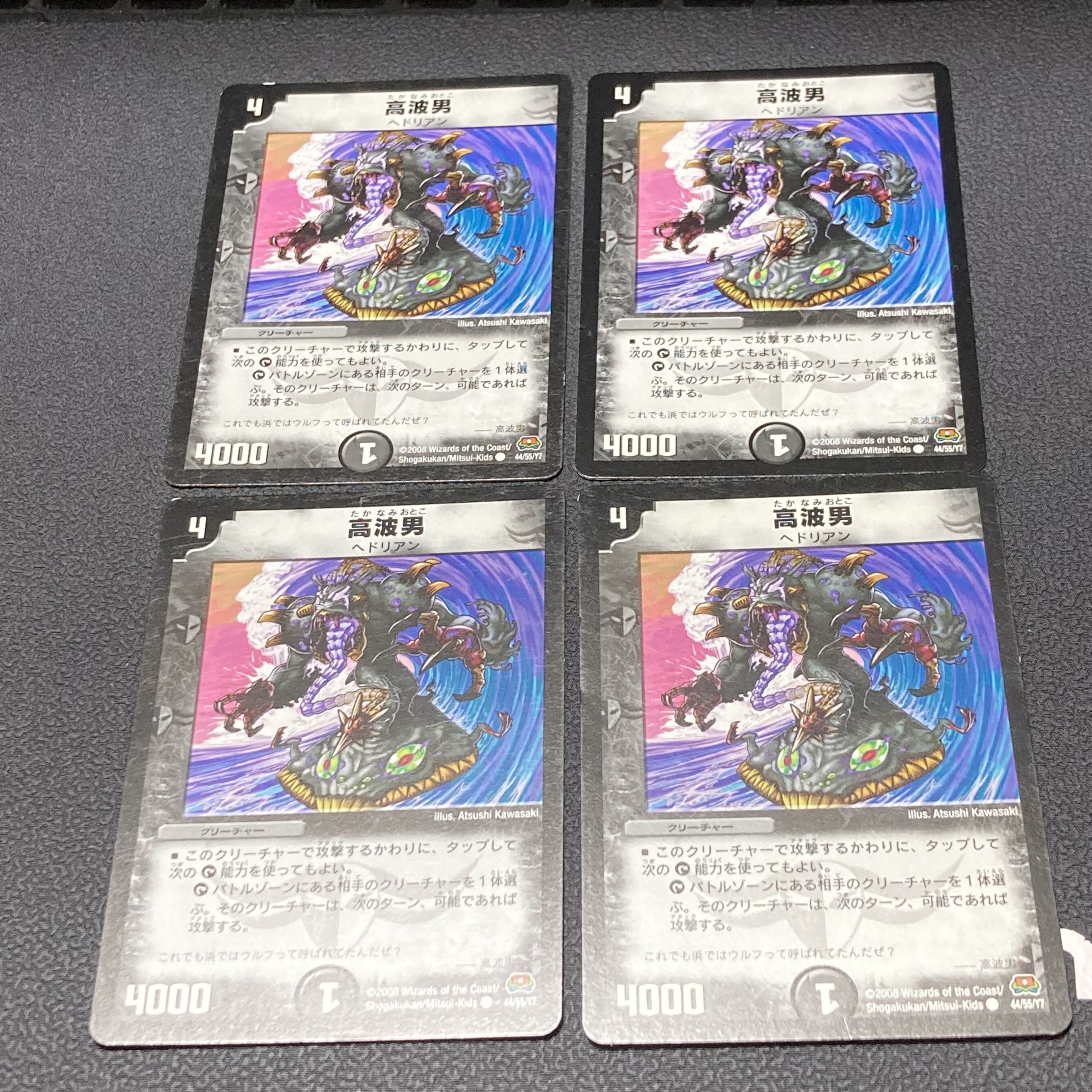 DM Tidal Wave man, common, set of 4 2