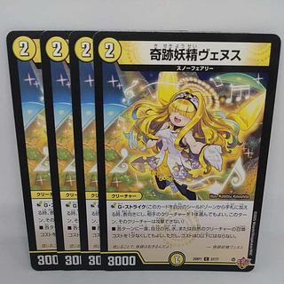 Venus the Miracle Fairy C 57/77