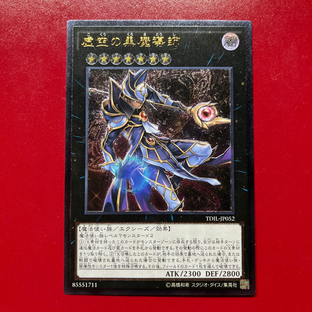 Apj 2 Ebon High Magician Ultimate Rare JP052 1枚
