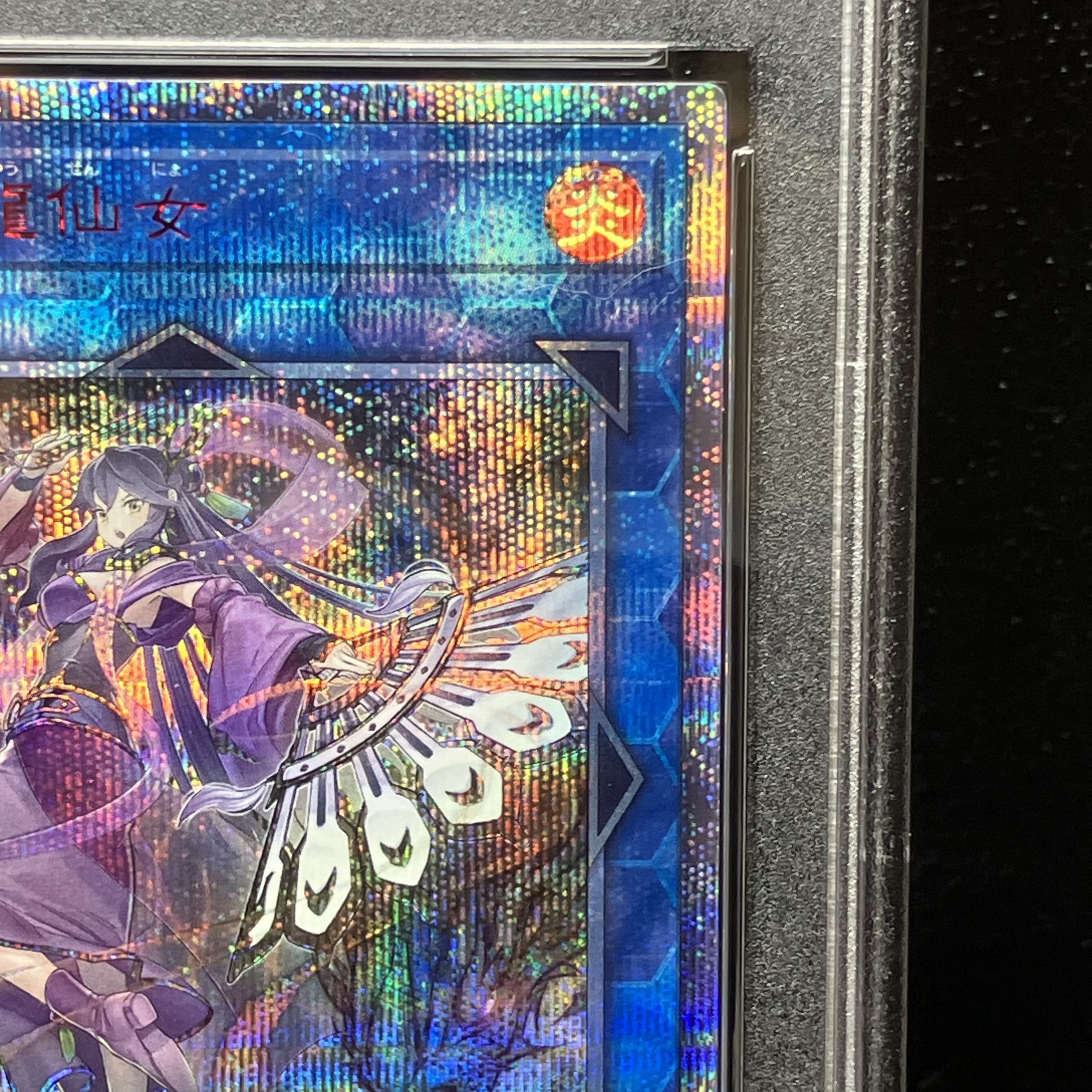 PSA10] Shaman of the Tenyi 20th Secret Rare JP044 1枚