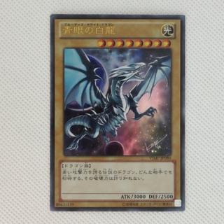 ② Condition B: Blue-Eyes White Dragon Ultra  VJWP-JP080 1枚